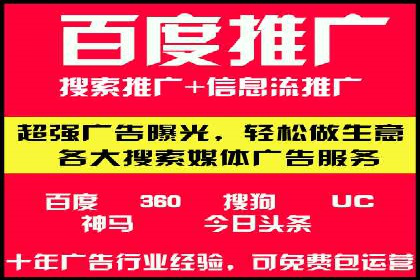百度竞价个人开户操作经验分享